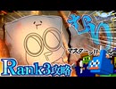 【４-後編】天然ダンジョンの殺意が高すぎる【ドラクエmod】