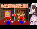 【スーパーマリオ64】ピーチ姫の絵がクッパに変わった時の夜見れなと壱百満天原サロメの反応【にじさんじ切り抜き】