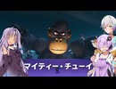 【アストロボット実況　パート5】琴葉と結月と羽ノ華の宇宙漂流記