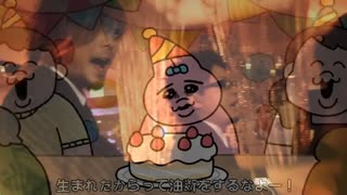 おぱんちゅバースデーコール〜club ROMEO ver〜