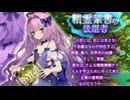 【実況】 今日から始まる害虫駆除物語 Part1906【FKG】