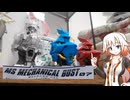 夢の一端：機動戦士ガンダム MSメカニカルバスト07 MSN-04 サザビー