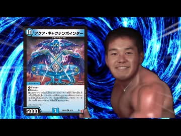 迫真デュエマ部 逆転の裏技.hypergyakuten