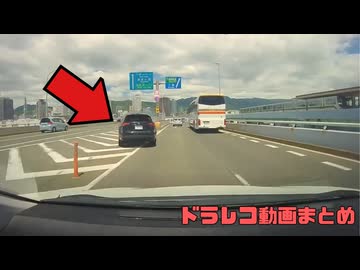 日本のドラレコ映像まとめ　事故・危険運転集 #88