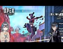【APEX Legends】この顔面で医者は無理でしょ【VOICEROID実況】