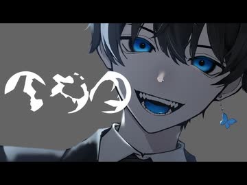 【故に】イガク 歌わせて頂きました。【故二 yueni】