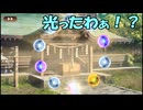 【城プロ紙芝居】349.【城プロ紙芝居】殿だちはアイドルに夢中で甲府城の両親バレに気が付かない　山車曳き往けば鷹の舞い EX1＆金鯱唄えば華満ち満ちて EX1（無課金殿向け編成）