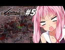 【Kenshi】荒野を生きる二人 #5