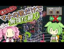 無強化と進化縛りで行く武器１縛り～マナの歌編～【Vampire Survivors】