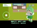 【自作ゲーム】ずんだもんが主人公のベルスクアクション制作！ Part2