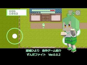 【自作ゲーム】ずんだもんが主人公のベルスクアクション制作！ Part2