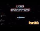 【Void Scrappers】とにかく武装しながら宇宙で生きていくローグライクアクションゲームをやっていく！【32日目 メージャー爺さん⑭】