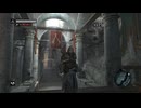 アサシンクリード リベレーション part.48(終)【ゲーム実況＠変化】