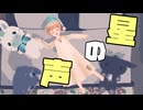 【ＡPヘタリアMMD】夢+ぬいぐるみ