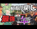【APEX】今最もアツいレジェンドと言えば…！！【第４回ボイスソフトキャラクターソロ実況祭】