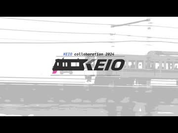 【京王合作メドレー単品】"To you and a new tomorrow"