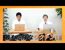 【新型コロナワクチン】　死者が出た有害なワクチンを教えます。　打つ必要性とその効果について医者が知る真実とは。　【レプリコンワクチン】