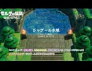 【ゼルダの伝説 知恵のかりもの】ミニチャレンジ : 空飛ぶ床、ねらわれた男、焼き魚を運んで!、アワコンブがないッピ! メインチャレンジ : ジャブール水域に現 Part 7【ネタバレあり】