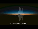 そして最後に残るのは / 初音ミク
