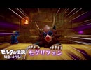 【ゼルダの伝説 知恵のかりもの】サクサク楽しむ実況プレイpart4