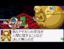 【陰陽】 シャンハイエグゼ ver 0 55e をプレイしてみた　part36