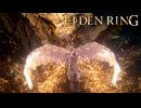 【ELDEN RING】翼と螺旋とかたつむり【Part14】