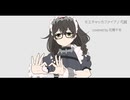 モエチャッカファイア / covered by 花隈千冬