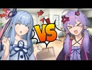 きのたけ戦争をするゆかりと葵【VOICEROID劇場】