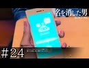 もしもし、ChotDDT？【龍が如く7外伝】実況プレイpart24