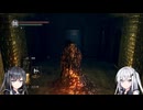 【DARK SOULS REMASTERED】元初見ハンターの狩猟記録30と4【CoeFont実況】