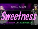 【GENBU&Renri】Ｓｗｅｅｔｎｅｓｓ【カバー曲】