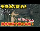 【Enlisted・生声実況Part4】壁貫通攻撃復活 重機関銃で雑に攻略