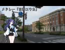 ミニメドレー「目時ユウカ」