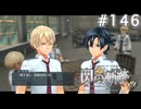 【軌跡シリーズ】英雄伝説　閃の軌跡 I：改実況：雰囲気の変化（#146）【制覇を目指して】
