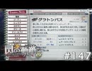 【軌跡シリーズ】英雄伝説　閃の軌跡 I：改実況：戦いがいのある魚（#147）【制覇を目指して】