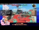 【ゆっくり実況】Xイカがちょっとだけガチるようです-6-【わかばアサリエリア＆ヒッセンホコ】