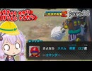 地球防衛軍ゆかりコマンダー　part86【デジボク地球防衛軍2】