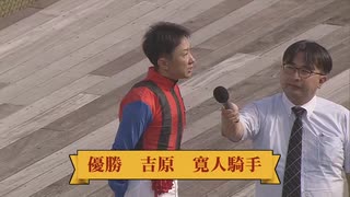 第9回西日本３歳優駿（西日本地区６県交流）（地元デビュー馬） 表彰式