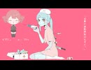 【初音ミク＆重音テトsv】Cure（キュア）【オリジナル】