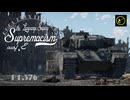 【ゆっくり実況】遠距離狙撃至上主義E型～ ファイナルエディション［Centurion Mk.10］編～【WarThunder】pt.376