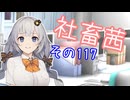 社畜茜その117【ソフトウェアトーク劇場】