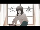 アクヒル - 未来 feat.可不
