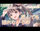 【ブルリフ燦】メインストーリーCASE.3『死んでも譲れないもの』episode.1～5