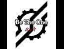 Be The One 90秒歌ってみた