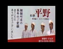 拓也県　秋場のローカルcm3本