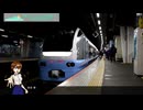 【田谷侑は語りたい】 ⑭ 元フレッシュひたちE653系 ときわ号に充当！