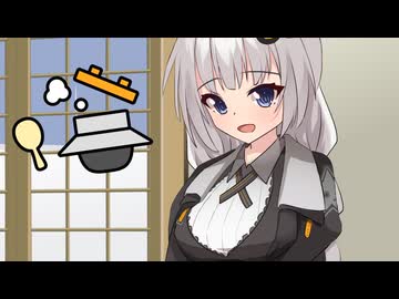 あかりちゃんと釜飯