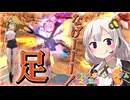 【EXVS2OB】X2改の日常動画  part407【紲星あかりVOICEROID実況 クロスボーンガンダムX2改視点】
