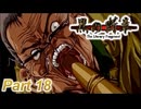 【黒の断章】エロの男根 【実況プレイ】 Part18