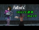 IKUZE連邦.mp10